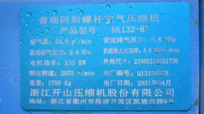 重慶出售翻新空壓機(jī)