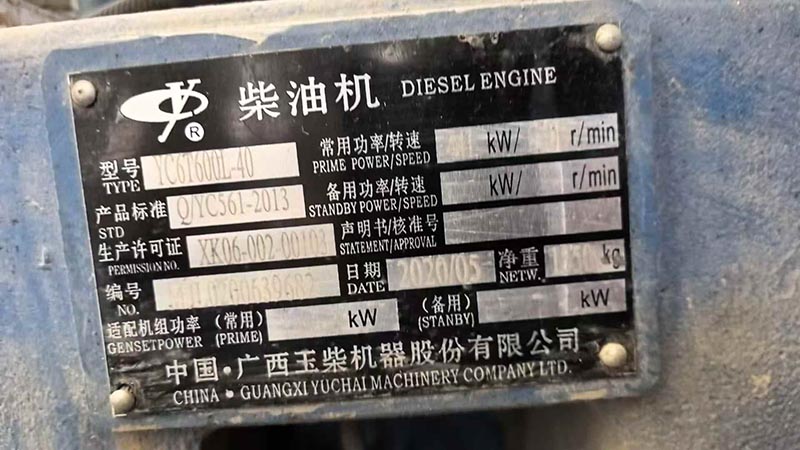 重慶處理400千瓦玉柴發(fā)電機(jī)